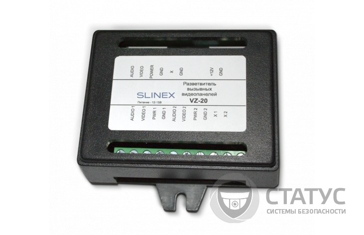 Разветвитель Slinex VZ-20