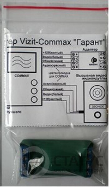 Адаптер  ГАРАНТ-Т