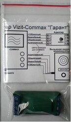 Адаптер  ГАРАНТ-Т