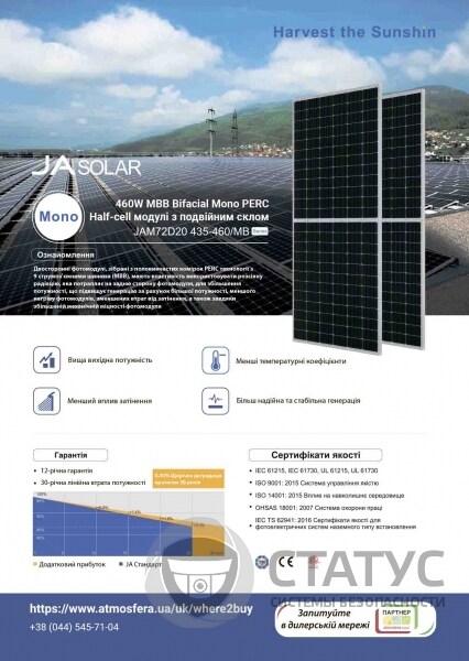 JA Solar JAM72D20-445/MB 445 Wp, Bifacial