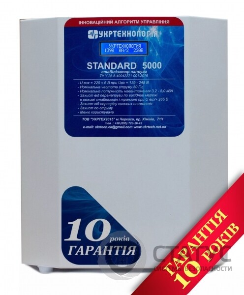 Стабилизатор напряжения Укртехнология STANDARD 9000