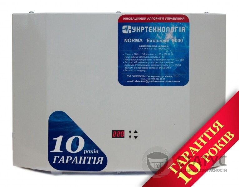 Стабилизатор напряжения Укртехнология NORMA 9000