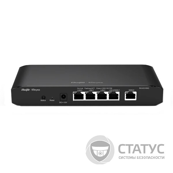 Ruijie Reyee RG-EG105G V2 Маршрутизатор