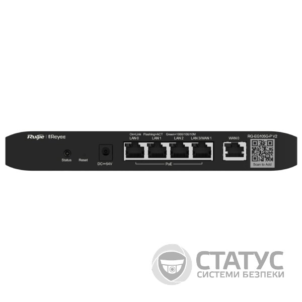 Ruijie Reyee RG-EG105G-P Маршрутизатор
