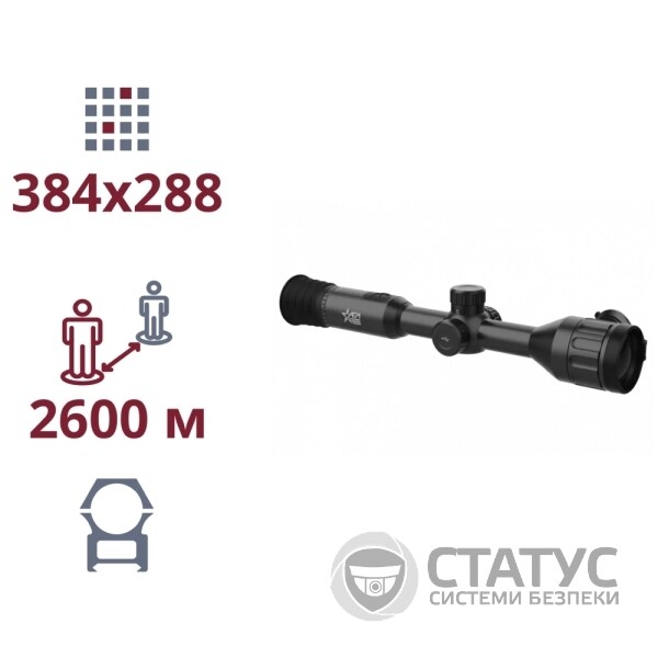 AGM Adder TS50-384 ТЕПЛОВИЗИОННЫЙ ПРИЦЕЛ