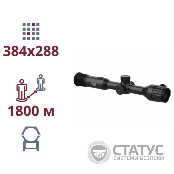 AGM Adder TS35-384 ТЕПЛОВИЗИОННЫЙ ПРИЦЕЛ