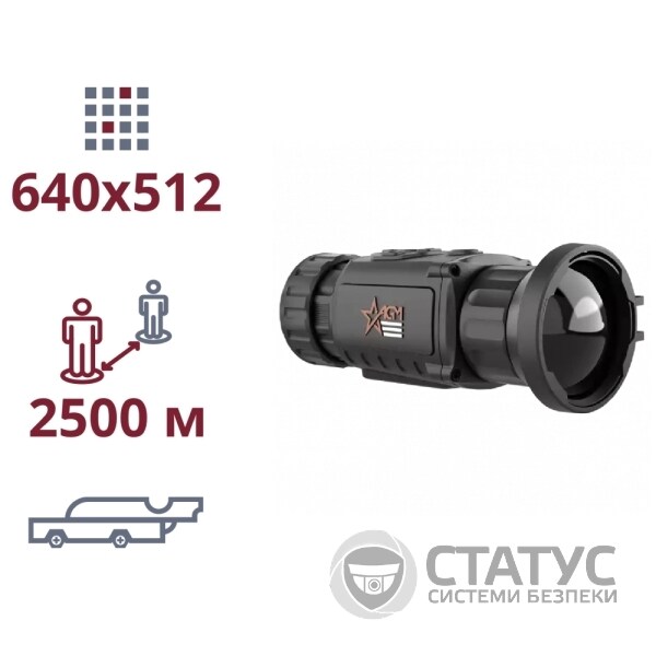 AGM Rattler TC50-640 ТЕПЛОВИЗИОННАЯ НАСАДКА НА ПРИЦЕЛ