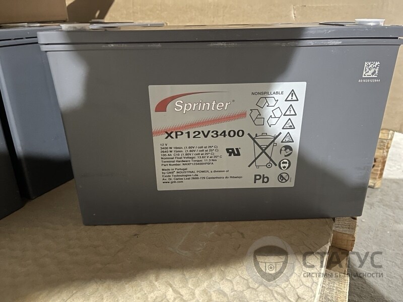 Аккумуляторная батарея (EXIDE) Sprinter XP 12V3400