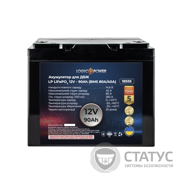Аккумулятор LP LiFePO4 для ИБП 12V - 90 Ah (BMS 80A/40A) пластик