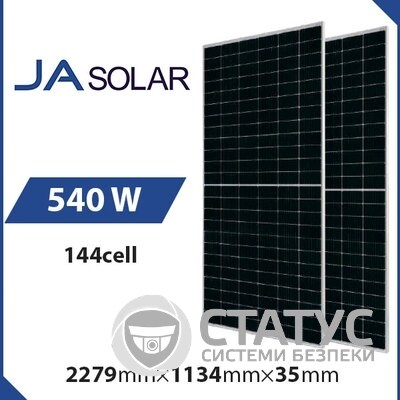 PV МОДУЛЬ JA SOLAR JAM72S30-540/MR 540 WP, MONO