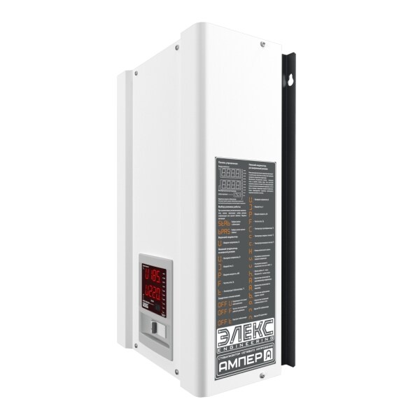 Стабилизатор напряжения однофазный бытовой АМПЕР У 12-1/25 v2.1