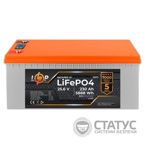 Аккумулятор LP LiFePO4 LCD 24V (25,6V) - 230 Ah (5888Wh) (BMS 200A/100A)