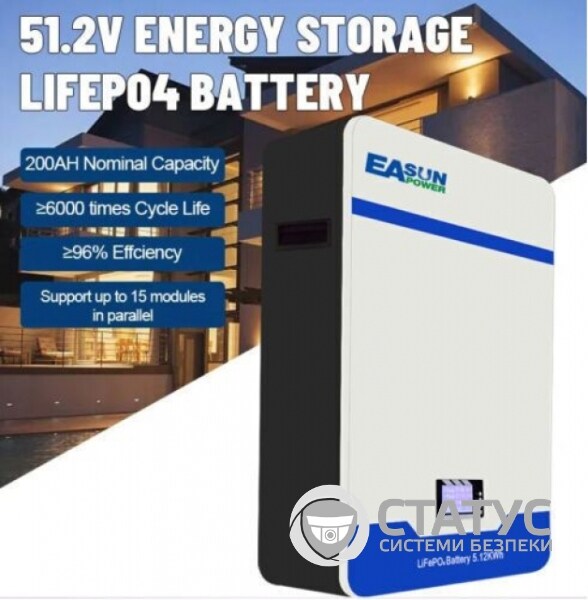 Аккумулятор EASun LiFePO4 51.2В 200Ач (литий железо фосфатный , 51.2V 200Ah 10,24 кВт/ч)
