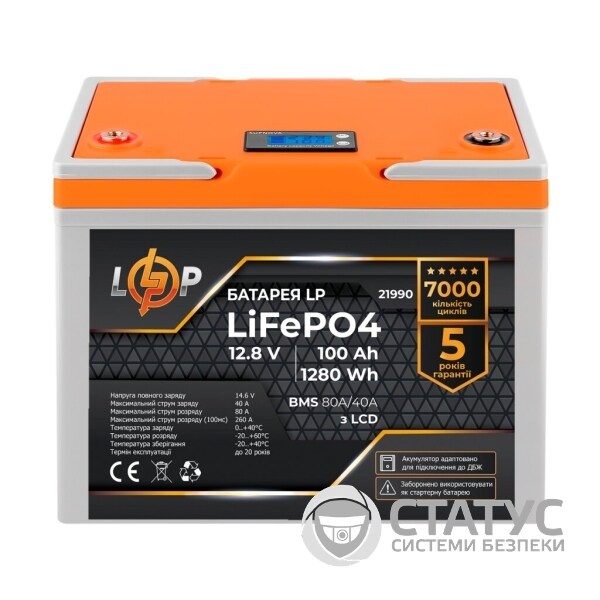 Аккумулятор LP LiFePO4 12V (12,8V) - 100 Ah (1280Wh) (BMS 80A/40А) пластик LCD
