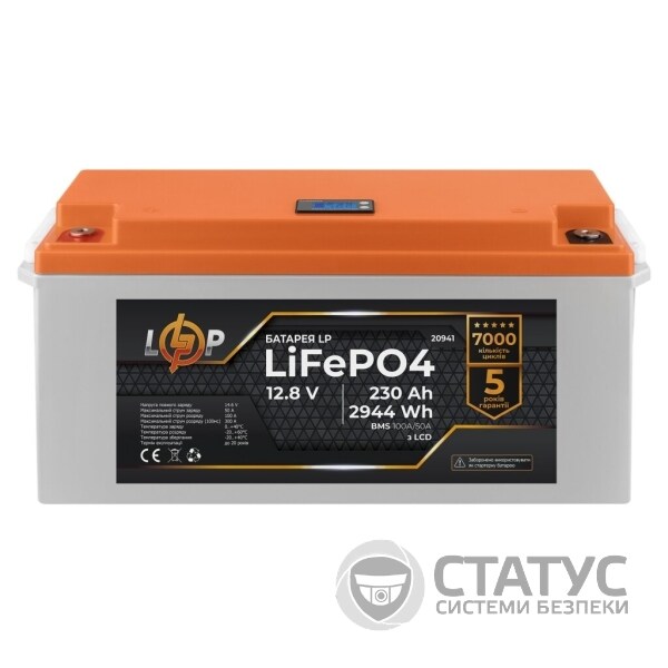 Аккумулятор LP LiFePO4 LCD 12V (12,8V) - 230 Ah (2944Wh) (BMS 100A/50A) пластик