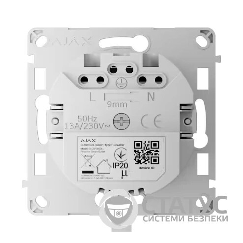 Реле управления розеткой Ajax OutletCore (smart) [type F] [55] (8EU)