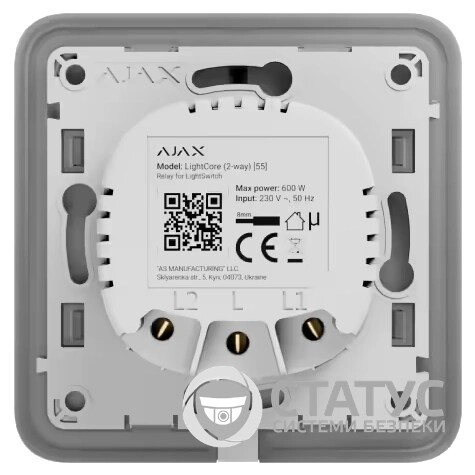 Реле для проходного выключателя Ajax LightCore (2-way) [55] (8EU)