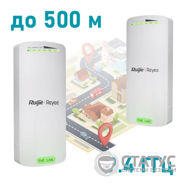 Внешний двухпоточный беспроводной мост 2,4 ГГц Ruijie Reyee RG-EST100-E