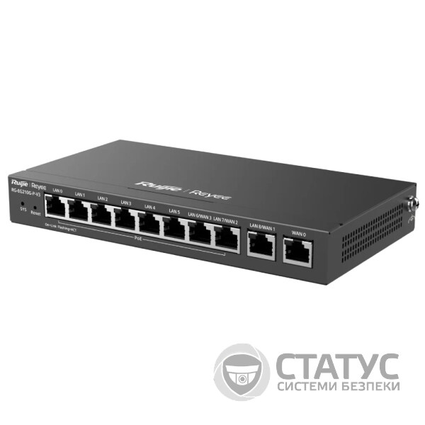 Маршрутизатор Ruijie Reyee RG-EG210G-P-V3