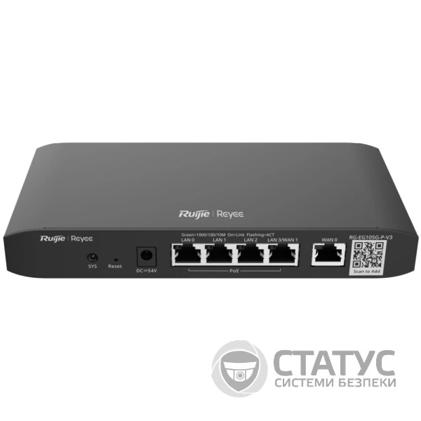 Маршрутизатор Ruijie Reyee RG-EG105G-P-V3