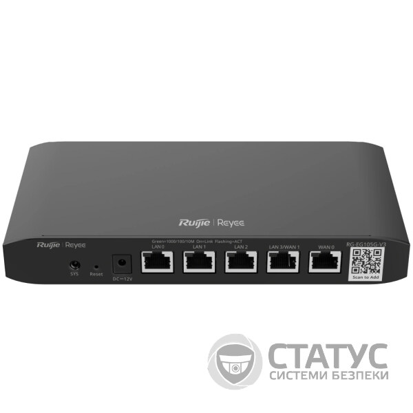 Маршрутизатор Ruijie Reyee RG-EG105G-V3