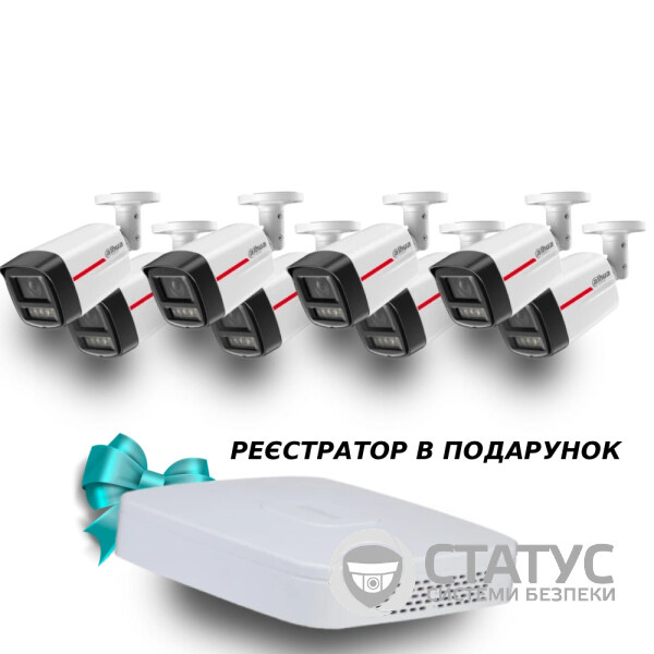 Dahua WizColor Kit - Buy and Try! (8х DH-IPC-HFW2449TL-S-PRO 2.8мм +1 х NVR2108-I2)